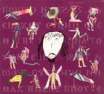 Current 93 : Black Ships ate the Sky